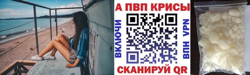 A PVP Crystall Андреаполь