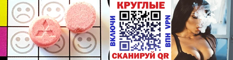 Ecstasy круглые  как найти наркотики  Андреаполь 