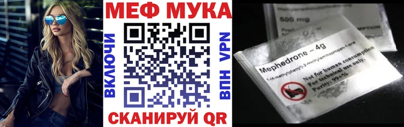 МЯУ-МЯУ 4 MMC даркнет сайт Андреаполь