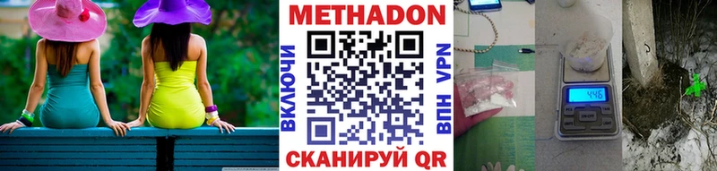 Метадон мёд Андреаполь